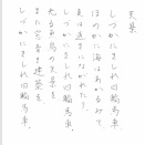 雑記