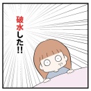 【チラみせ！】やっぱり無痛にすればよかった #13