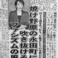 ロシヤ・中国を超えた➡戦後８０年で「初」高市独裁国家《誕生》生き抜けるかハテ