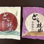 お土産日記（甘い時間・幸せな生活）