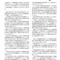 広報誌「うるおい」20号発行