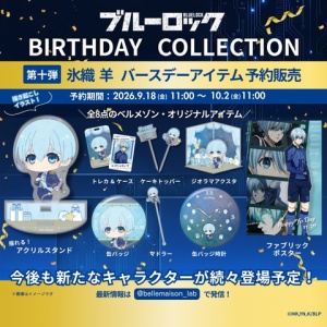 ブルーロック 1巻～10巻セット【オリジナル収納BOX付き】 : アニメ