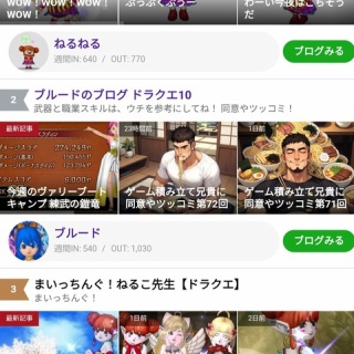 ブルードのブログ　ドラクエ10