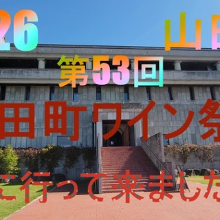 山田とことこ日記
