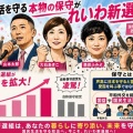 【そもそも保守とは？】国民の暮らしを守る事が本物の保守