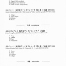 2026.03.14玉井菜採・無伴奏ヴァイオリンリサイタル