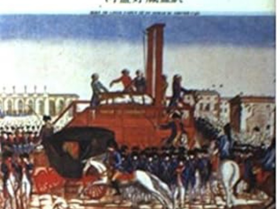 何故フランス革命は世界的に有名なのか？