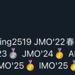 国際数学オリンピック満点で金メダル取った高校３年生が東京大学を推薦で受験した結果