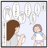 りりちゃんのトイトレ⑪