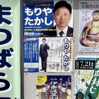 もりやたかしの選挙ポスター