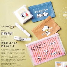 【次号予告】リンネル 2026年 10月号増刊 《特別付録》 PEANUTS [ピーナッツ]日常使いもできる防災5点セット