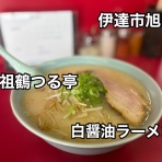 函館 気まぐれブログ