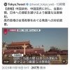 【速報】日本の国会議員で、礼儀はしっかり　中国に感謝「日本への渡航を控えて頂き、本当に有難うございます」