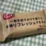 キットカットさん「一駅手前で降りて歩くと結構リフレッシュできるよ」 →「田舎をなめるなよ」とツッコミ殺到ｗｗｗｗｗｗ