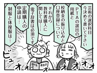すーちゃん、高校入学準備②【頭から煙が】