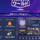 メインで使うキャラクターの変更とレベル上げ