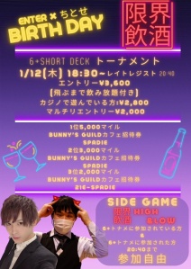 毎週月曜・火曜・水曜15:15スタート。昼下がりのポーカー！