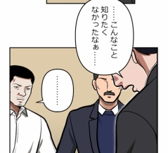 【2話】大判組代表編６　牧村の代表代理就任配信