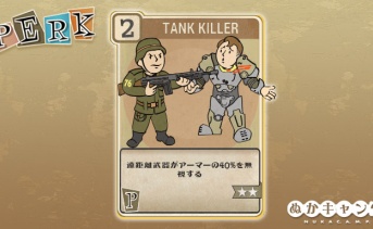 Fallout 76：Tank Killer（Perception）