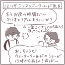 十数年ぶりにUSJに行った話56