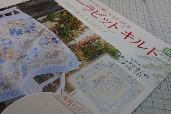 wshinchan-令和 - （完成）ピーターラビットキルト アシェット