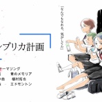 エドモントンブログ