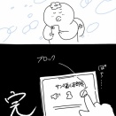 ■ ＜最終話＞220人の会社に5年居て160人辞めた話 426 〜お世話になりました〜