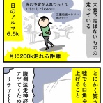 デルマな日常〜ちょっと皮膚科な話〜