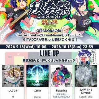 エムジフ～音ゲー情報局(MGIF)～