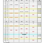 前橋市民合気会