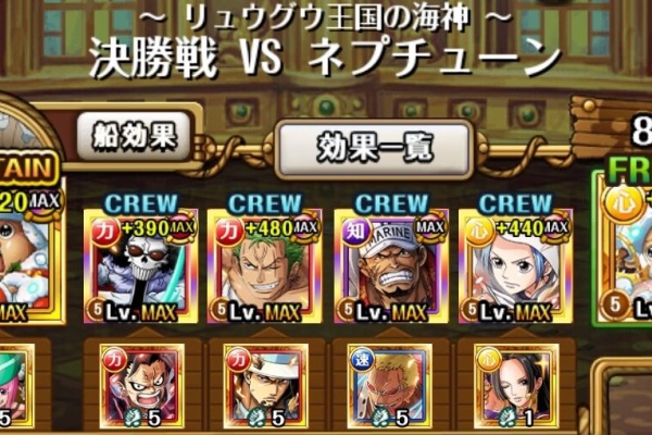 蓮 のワンピーストレジャークルーズ攻略メモ Ex ｖｓネプチューン