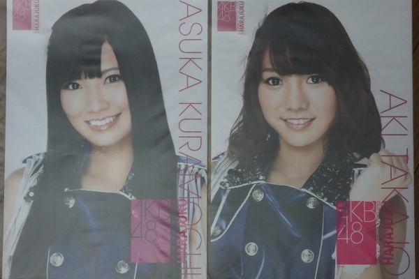 always ─永遠を駆け抜ける一瞬の僕ら─ - AKB48（生写真）