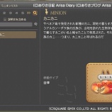 『【FF14】レベ上げで漁師のリテイナーさんをG26に出してたらカニカニさん持ってかえってきた』の画像