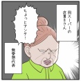 店員さんの言葉責めがすごい