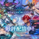 【シャドバビヨンド】ガルミーユズルしてくるのちょっとおもろい【シャドバWB】