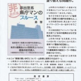 『『非出世系県庁マンのブルース』秋田魁新報に紹介記事が掲載されました。』の画像
