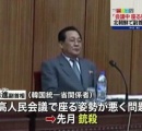【悲報】北朝鮮の副首相、とんでもない理由で死刑にされてしまう・・・