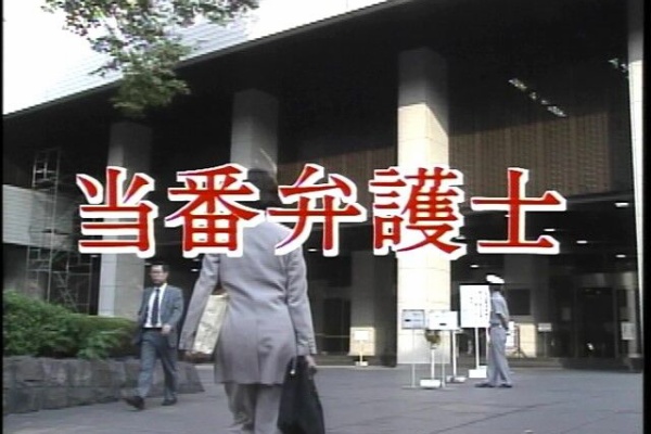 オールキャスト2時間ドラマ 樋田慶子