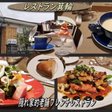 函館の飲み食い日記 フレンチ Powered By ライブドアブログ