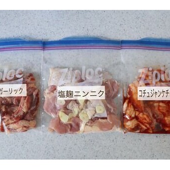 冷凍貯金💰下味冷凍編❣❢