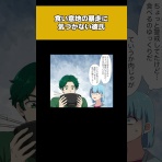 マンガ動画速報