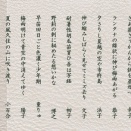 仮想句会　四十二号