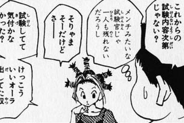 Hunter Hunterの念能力設定ってハンター試験の時からすでに構想はあったの リアルタイムズ