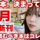 三宅香帆はグリフィスなのかそれともフリーレンなのか