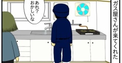 水道が凍結する地域に引っ越して、ボイラーをつけてもお湯が出にくいな？と感じたら、修理に出す前に、まず確かめてみてほしい事