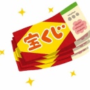 【夢を買う】宝くじを買った。「当たったら人生変わるかも」と言うと夫は「一緒だって」私は色々野望が尽きないけど夫曰く「そう言う生き方は疲れるんだって」