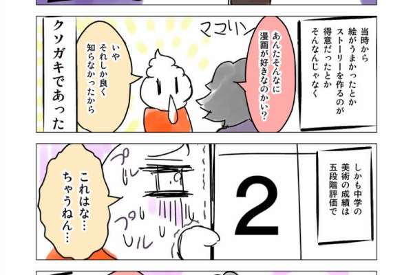 漫画描きポルリンの 本音 ぽろりん喫茶 19年09月