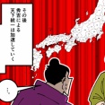 【7話】吉川広家の生涯～毛利家を救った裏切り者～