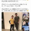 ダルビッシュ有さん、アリゾナに招待したYouTuberと5日間ガッツリ遊んであげていた 	