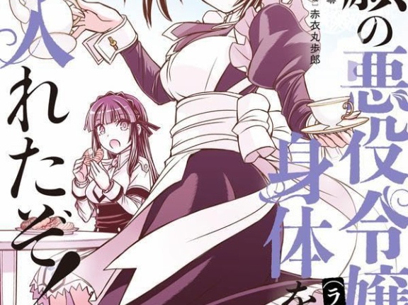 ２０２６年 ６月前半 漫画新刊カレンダー